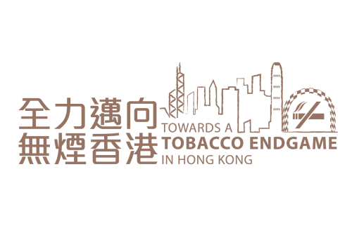 「全力邁向無煙香港」會議 